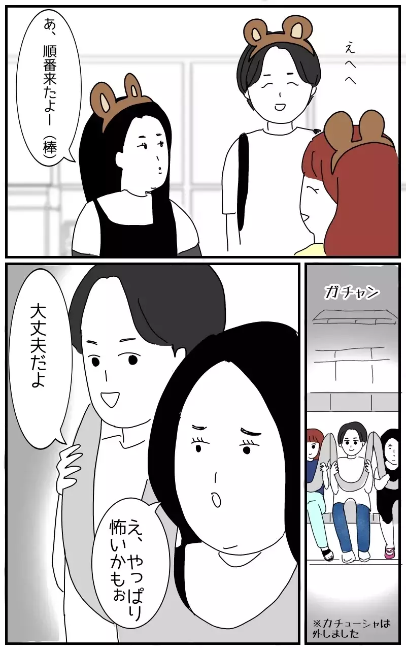 「彼のことなら何でも聞いて〜ホクロの位置とか」デートにまでついてくる彼氏の女友達の狂気