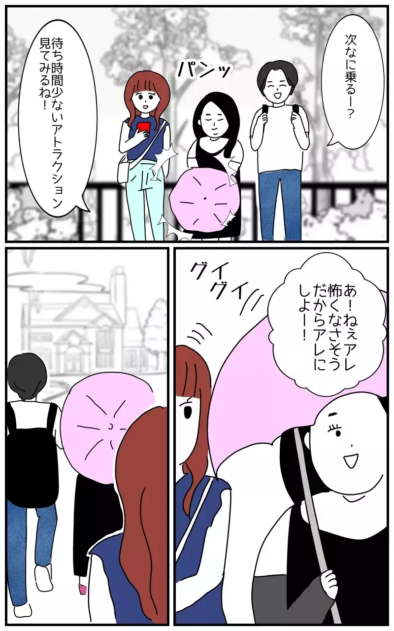 「彼のことなら何でも聞いて〜ホクロの位置とか」デートにまでついてくる彼氏の女友達の狂気