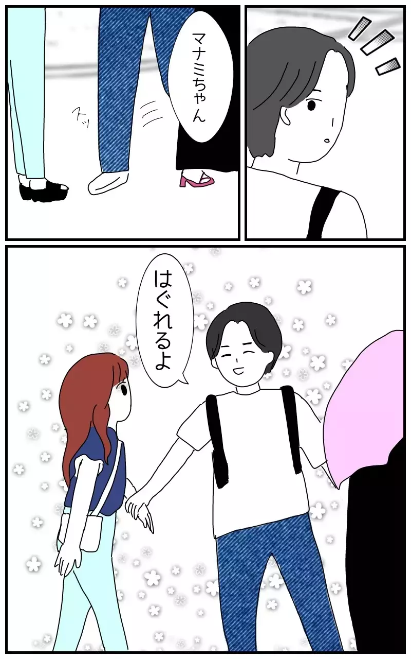 「彼のことなら何でも聞いて〜ホクロの位置とか」デートにまでついてくる彼氏の女友達の狂気
