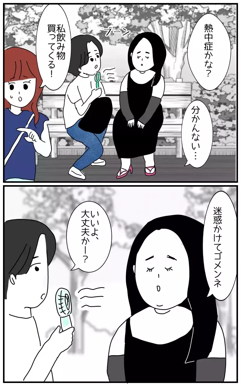 「彼のことなら何でも聞いて〜ホクロの位置とか」デートにまでついてくる彼氏の女友達の狂気