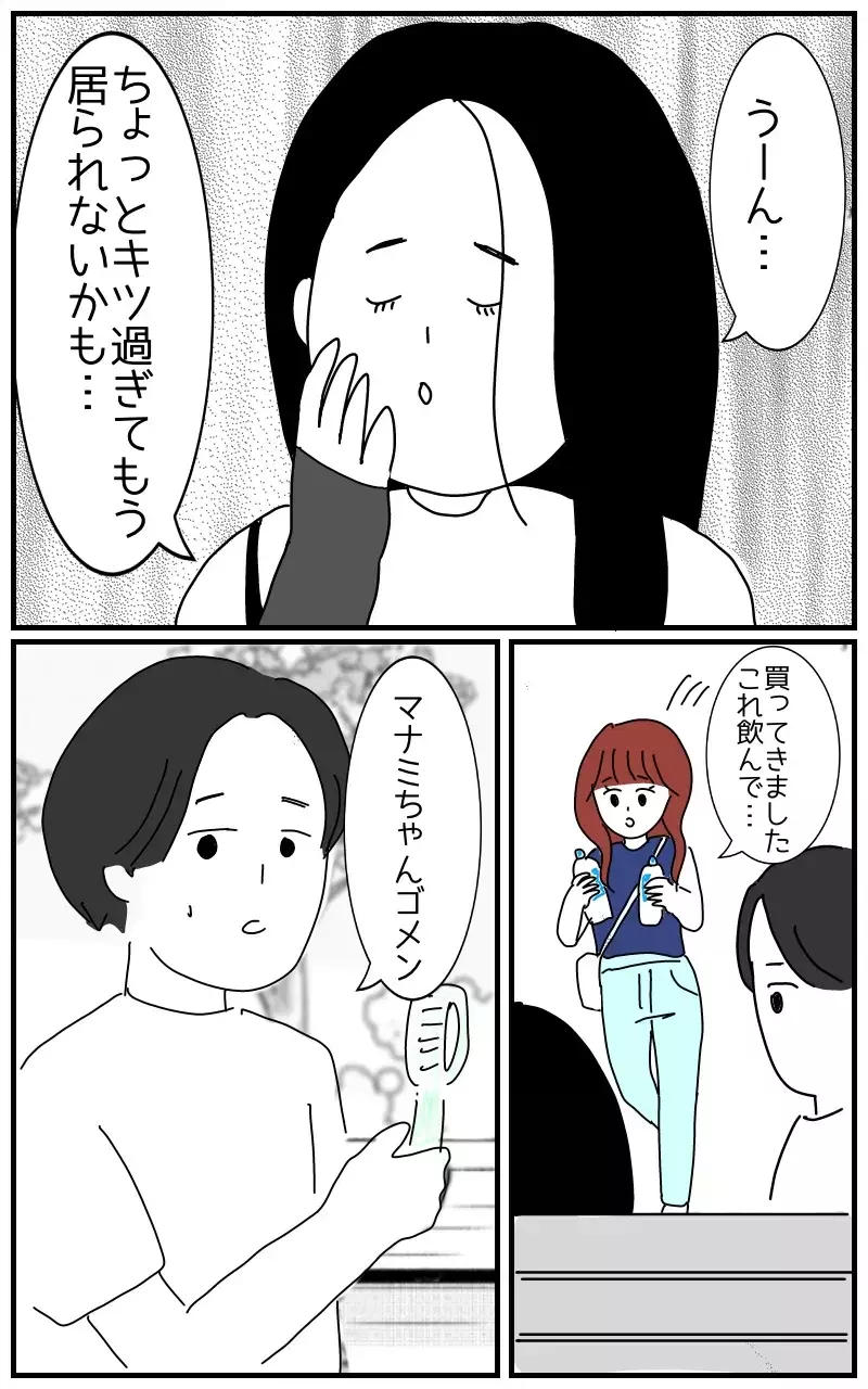「彼のことなら何でも聞いて〜ホクロの位置とか」デートにまでついてくる彼氏の女友達の狂気