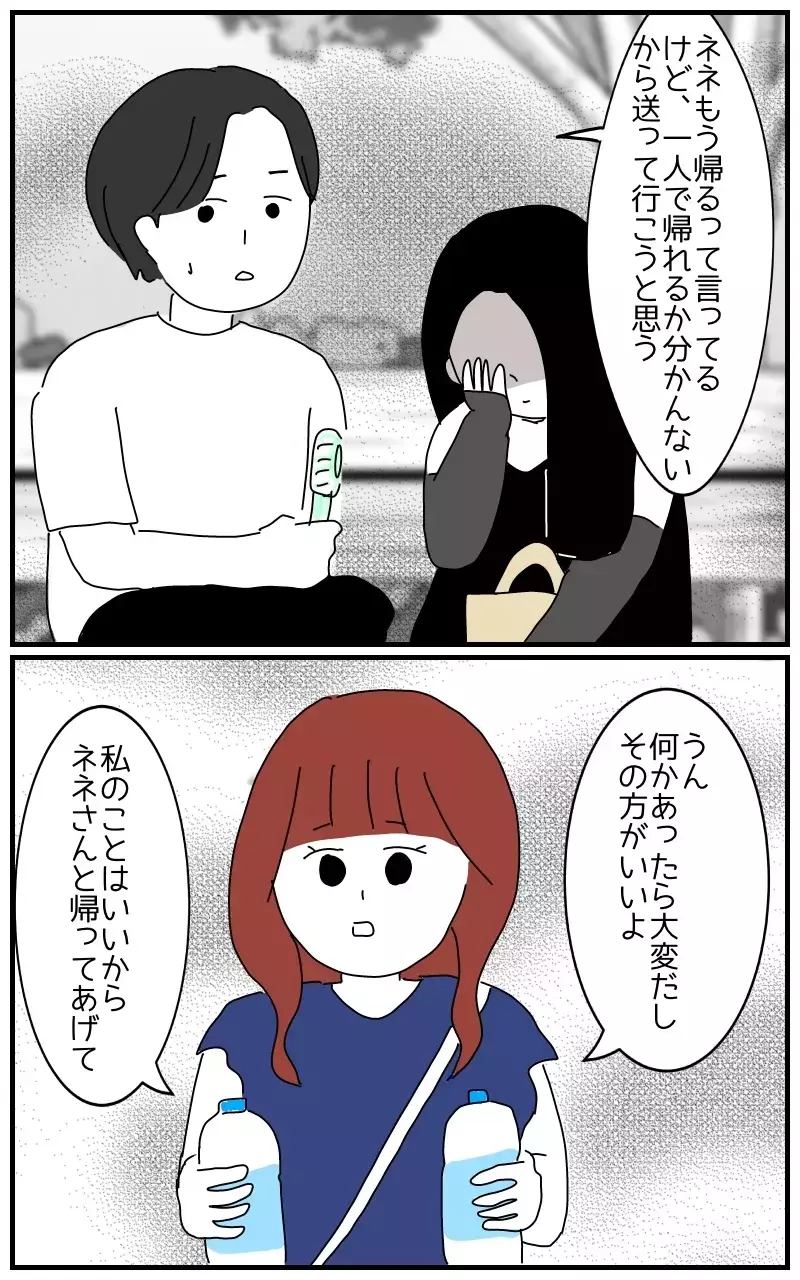 「彼のことなら何でも聞いて〜ホクロの位置とか」デートにまでついてくる彼氏の女友達の狂気