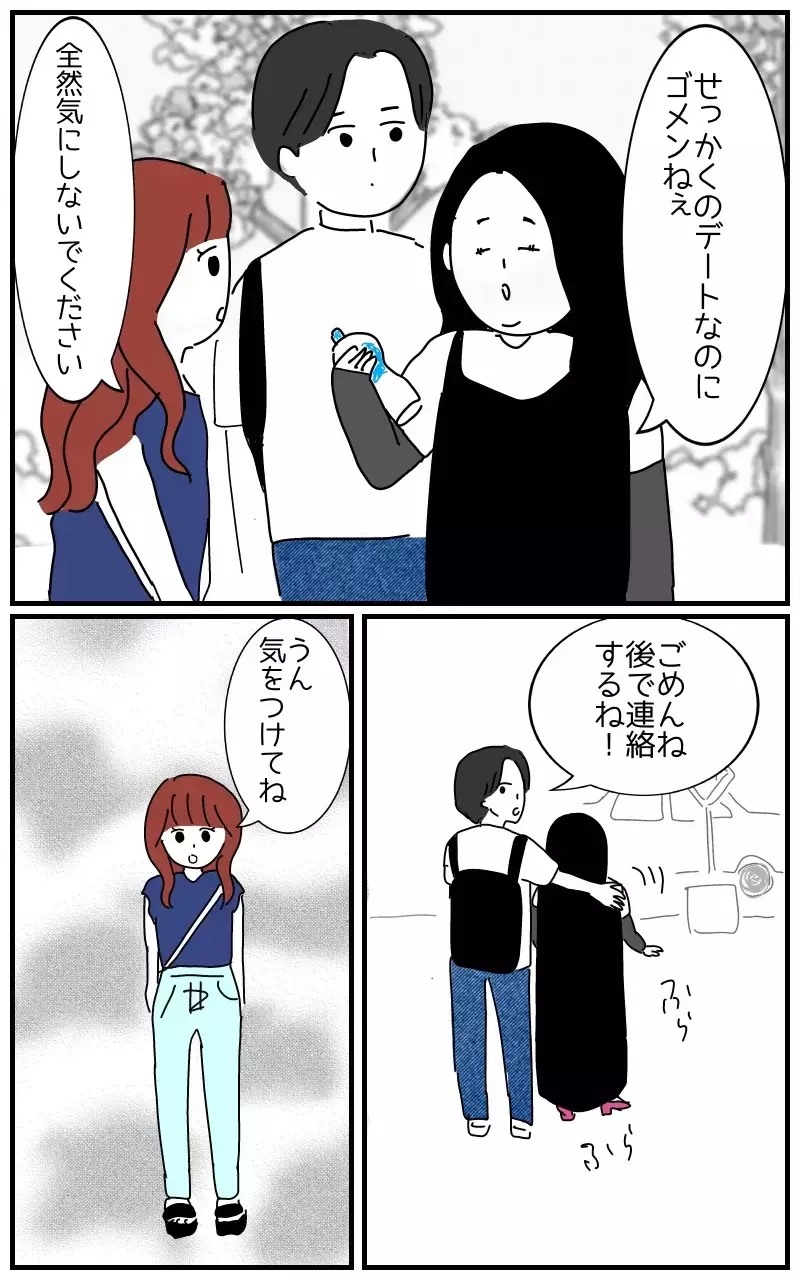「彼のことなら何でも聞いて〜ホクロの位置とか」デートにまでついてくる彼氏の女友達の狂気