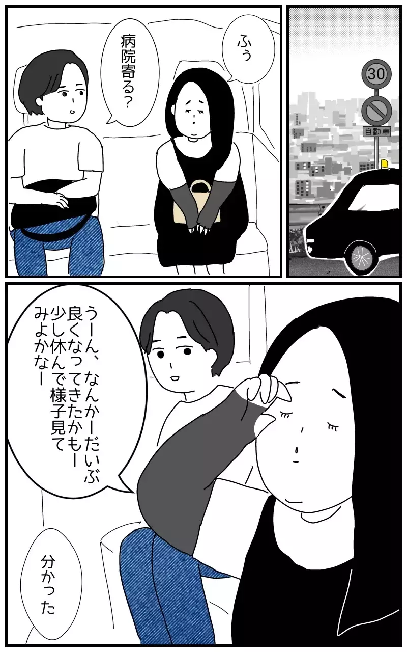 「彼のことなら何でも聞いて〜ホクロの位置とか」デートにまでついてくる彼氏の女友達の狂気