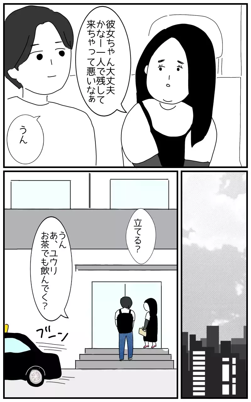 「彼のことなら何でも聞いて〜ホクロの位置とか」デートにまでついてくる彼氏の女友達の狂気