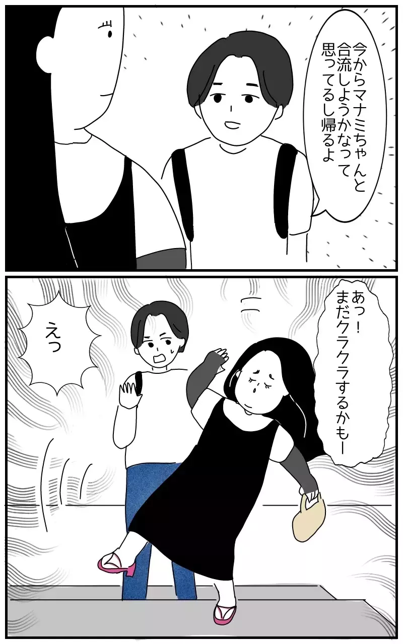 「彼のことなら何でも聞いて〜ホクロの位置とか」デートにまでついてくる彼氏の女友達の狂気