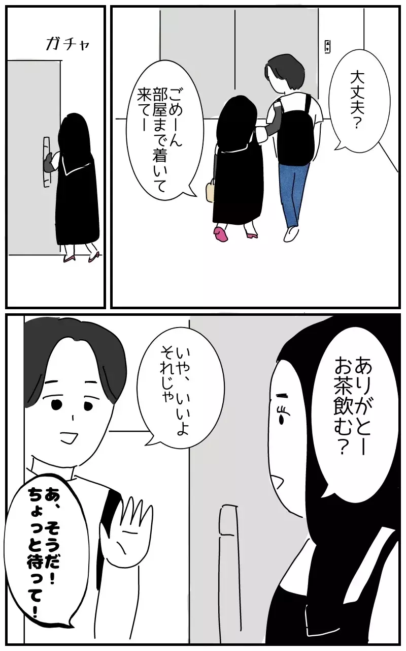 「彼のことなら何でも聞いて〜ホクロの位置とか」デートにまでついてくる彼氏の女友達の狂気