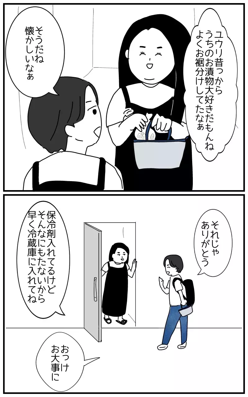 「彼のことなら何でも聞いて〜ホクロの位置とか」デートにまでついてくる彼氏の女友達の狂気