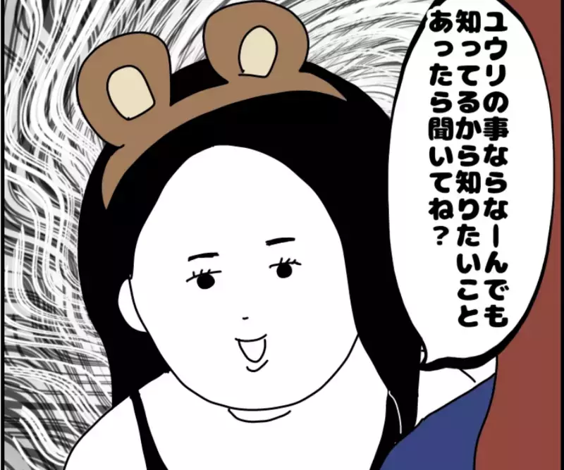 「彼のことなら何でも聞いて〜ホクロの位置とか」デートにまでついてくる彼氏の女友達の狂気