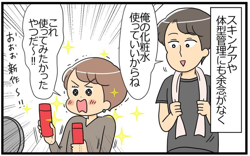 「お気に入りのソファなのに！」子供が産まれても美意識に妥協ができない夫…意識が高すぎる夫と結婚した末路