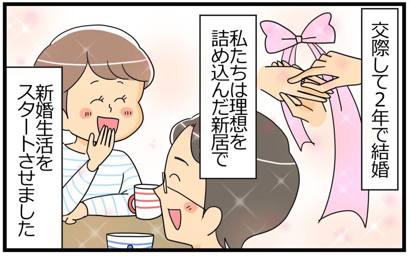 「お気に入りのソファなのに！」子供が産まれても美意識に妥協ができない夫…意識が高すぎる夫と結婚した末路