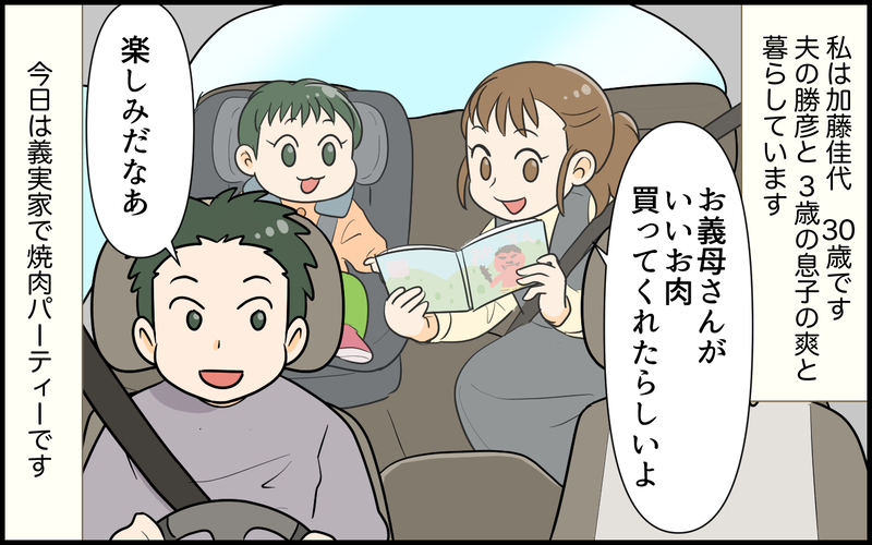 「食べる勢いすごいっすね！」いつも余計な一言を言ってくる義弟。そんな義弟が自信満々に結婚したらとんでもないことに