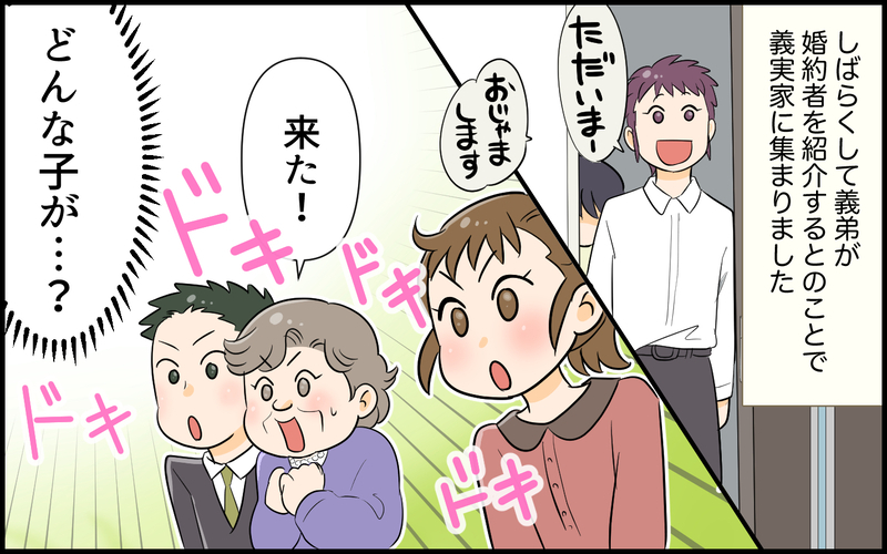 「食べる勢いすごいっすね！」いつも余計な一言を言ってくる義弟。そんな義弟が自信満々に結婚したらとんでもないことに