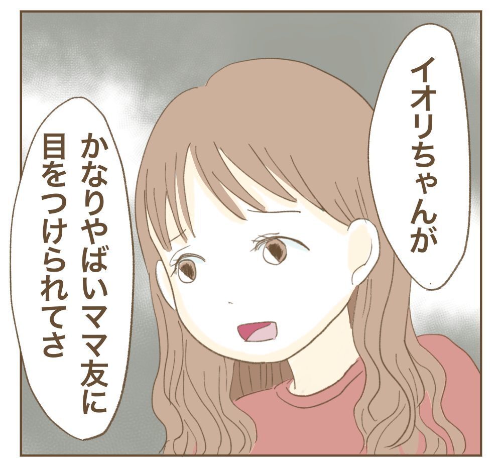 「お言葉に甘えて♡」夕食まで食べて帰るママ友のSNSに載っていたのは私の家…ず〜っと利用しようなんて許さないよ？