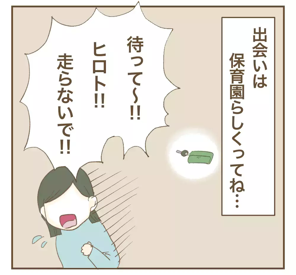 「お言葉に甘えて♡」夕食まで食べて帰るママ友のSNSに載っていたのは私の家…ず〜っと利用しようなんて許さないよ？