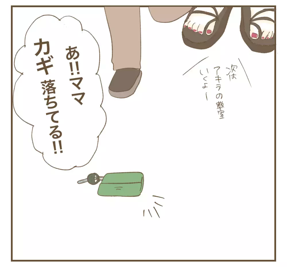 「お言葉に甘えて♡」夕食まで食べて帰るママ友のSNSに載っていたのは私の家…ず〜っと利用しようなんて許さないよ？