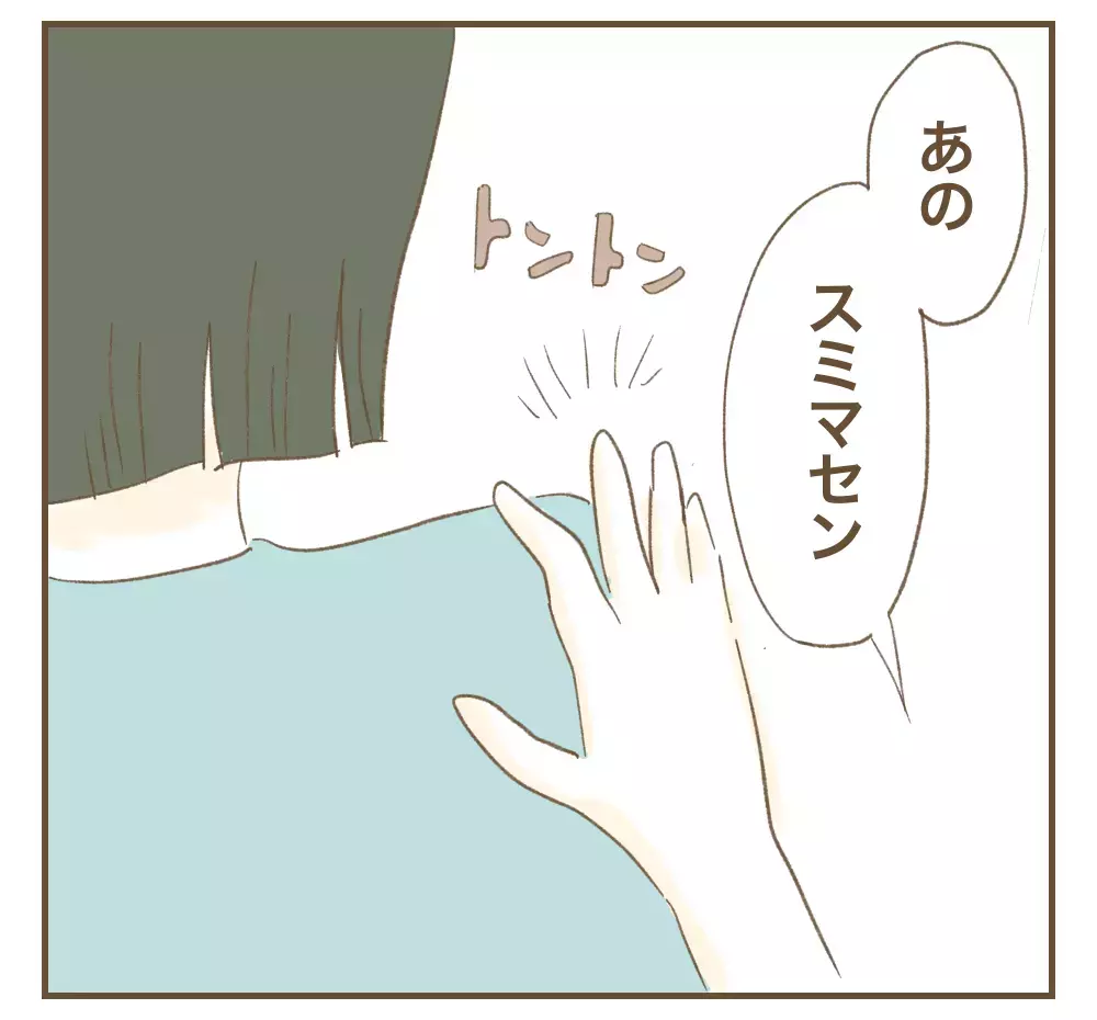 「お言葉に甘えて♡」夕食まで食べて帰るママ友のSNSに載っていたのは私の家…ず〜っと利用しようなんて許さないよ？