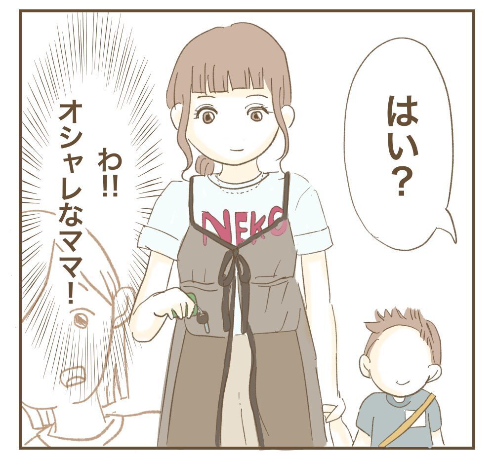 「お言葉に甘えて♡」夕食まで食べて帰るママ友のSNSに載っていたのは私の家…ず〜っと利用しようなんて許さないよ？