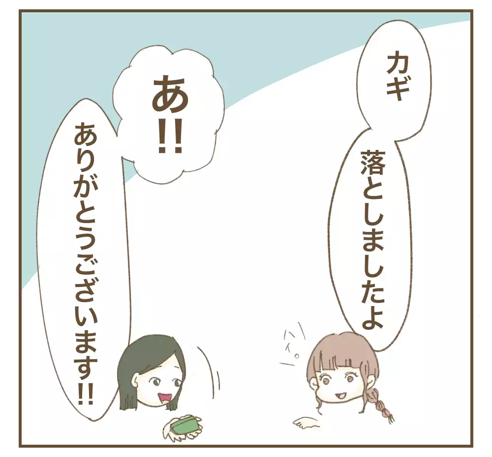「お言葉に甘えて♡」夕食まで食べて帰るママ友のSNSに載っていたのは私の家…ず〜っと利用しようなんて許さないよ？