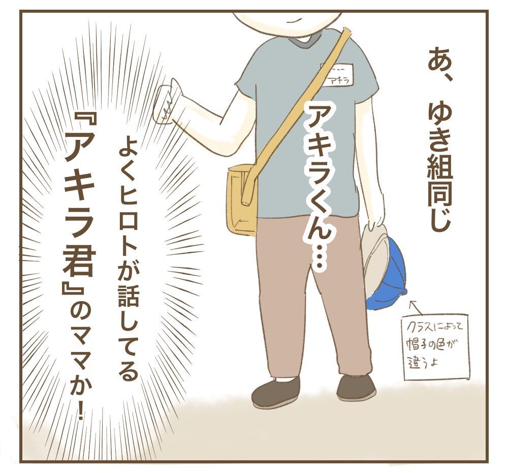 「お言葉に甘えて♡」夕食まで食べて帰るママ友のSNSに載っていたのは私の家…ず〜っと利用しようなんて許さないよ？