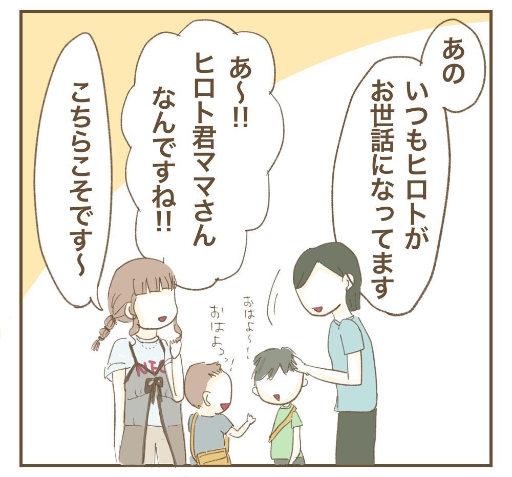 「お言葉に甘えて♡」夕食まで食べて帰るママ友のSNSに載っていたのは私の家…ず〜っと利用しようなんて許さないよ？