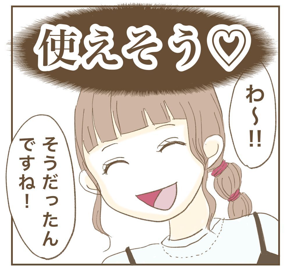 「お言葉に甘えて♡」夕食まで食べて帰るママ友のSNSに載っていたのは私の家…ず〜っと利用しようなんて許さないよ？