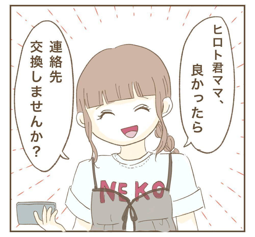 「お言葉に甘えて♡」夕食まで食べて帰るママ友のSNSに載っていたのは私の家…ず〜っと利用しようなんて許さないよ？