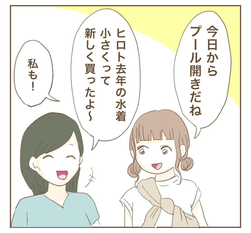 「お言葉に甘えて♡」夕食まで食べて帰るママ友のSNSに載っていたのは私の家…ず〜っと利用しようなんて許さないよ？