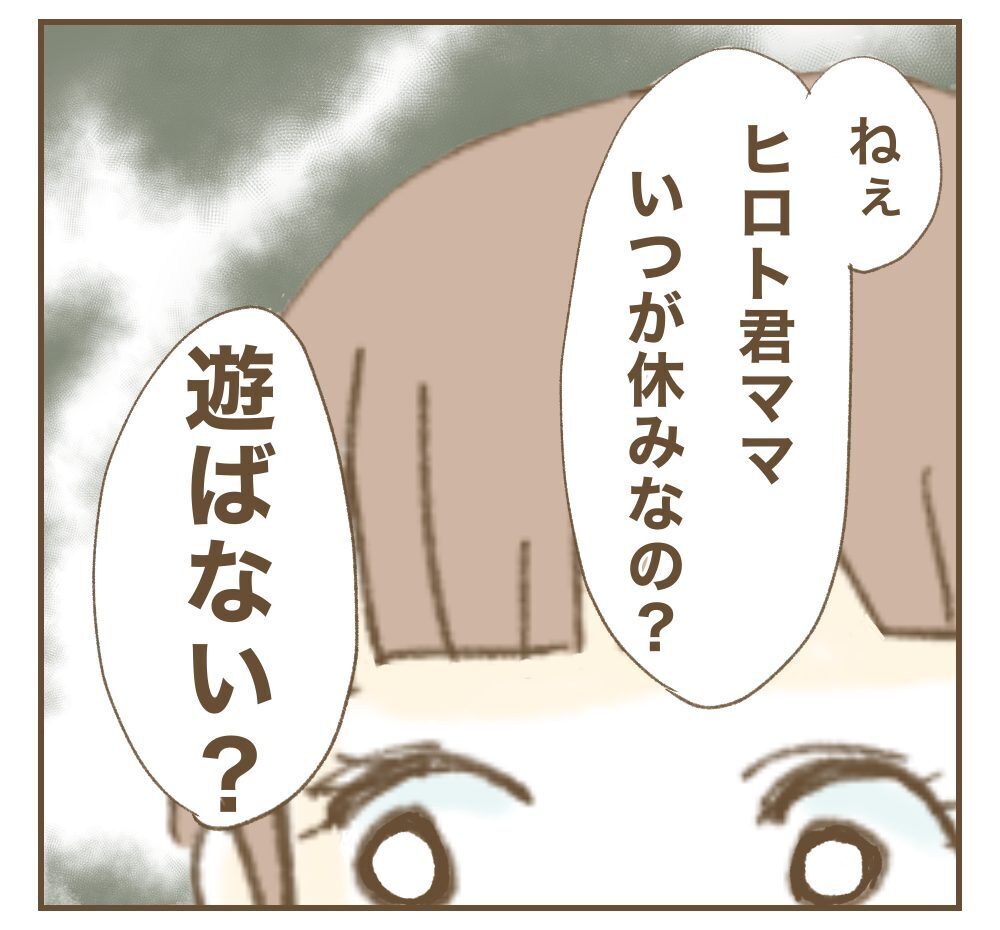 「お言葉に甘えて♡」夕食まで食べて帰るママ友のSNSに載っていたのは私の家…ず〜っと利用しようなんて許さないよ？