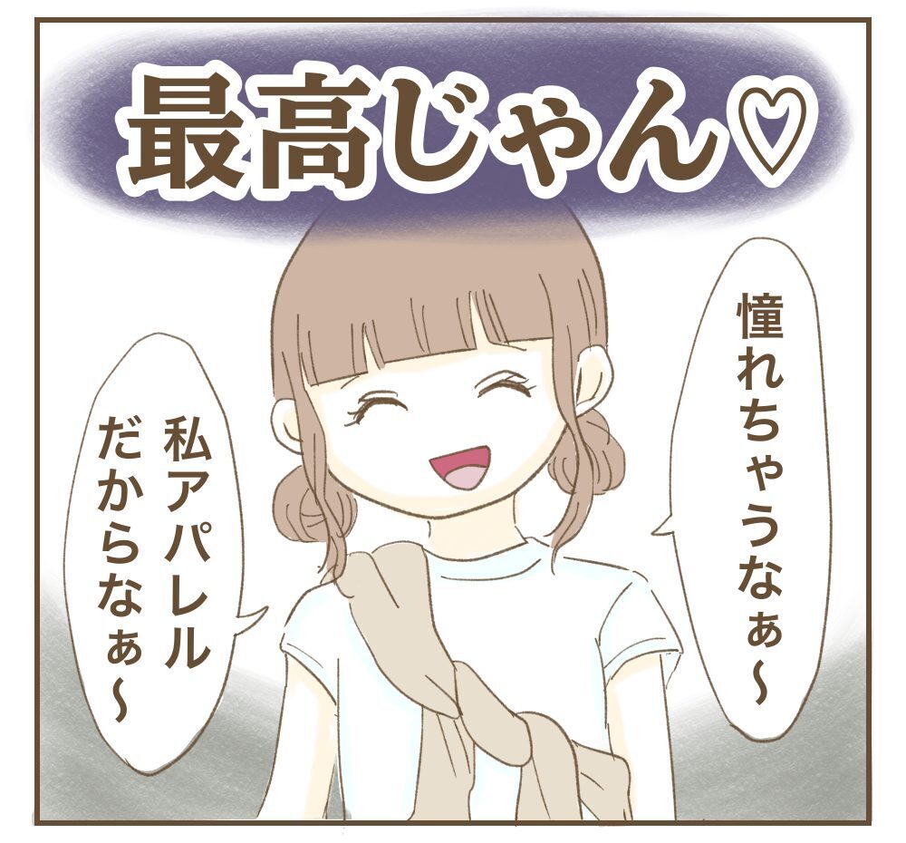 「お言葉に甘えて♡」夕食まで食べて帰るママ友のSNSに載っていたのは私の家…ず〜っと利用しようなんて許さないよ？