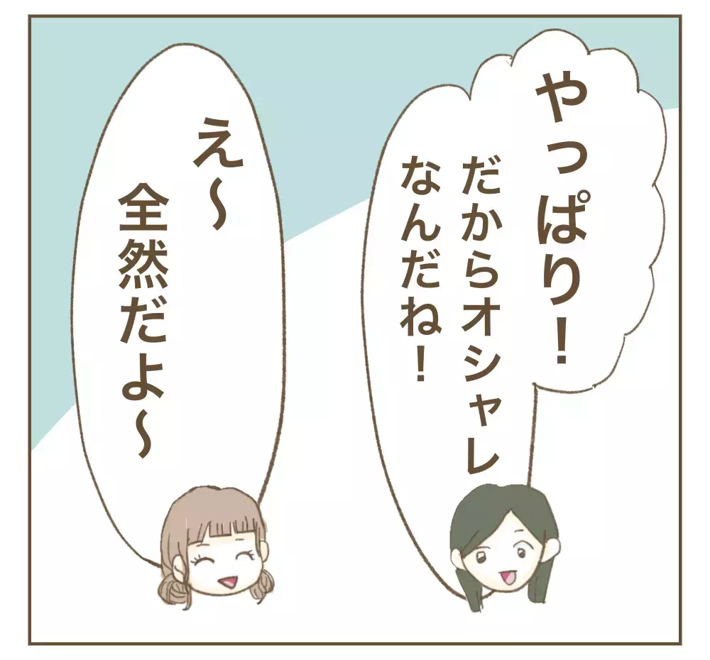 「お言葉に甘えて♡」夕食まで食べて帰るママ友のSNSに載っていたのは私の家…ず〜っと利用しようなんて許さないよ？