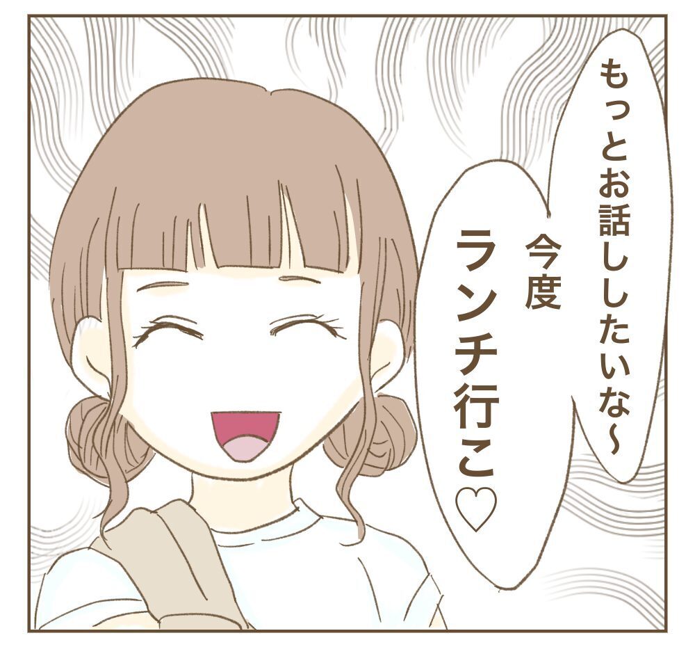 「お言葉に甘えて♡」夕食まで食べて帰るママ友のSNSに載っていたのは私の家…ず〜っと利用しようなんて許さないよ？