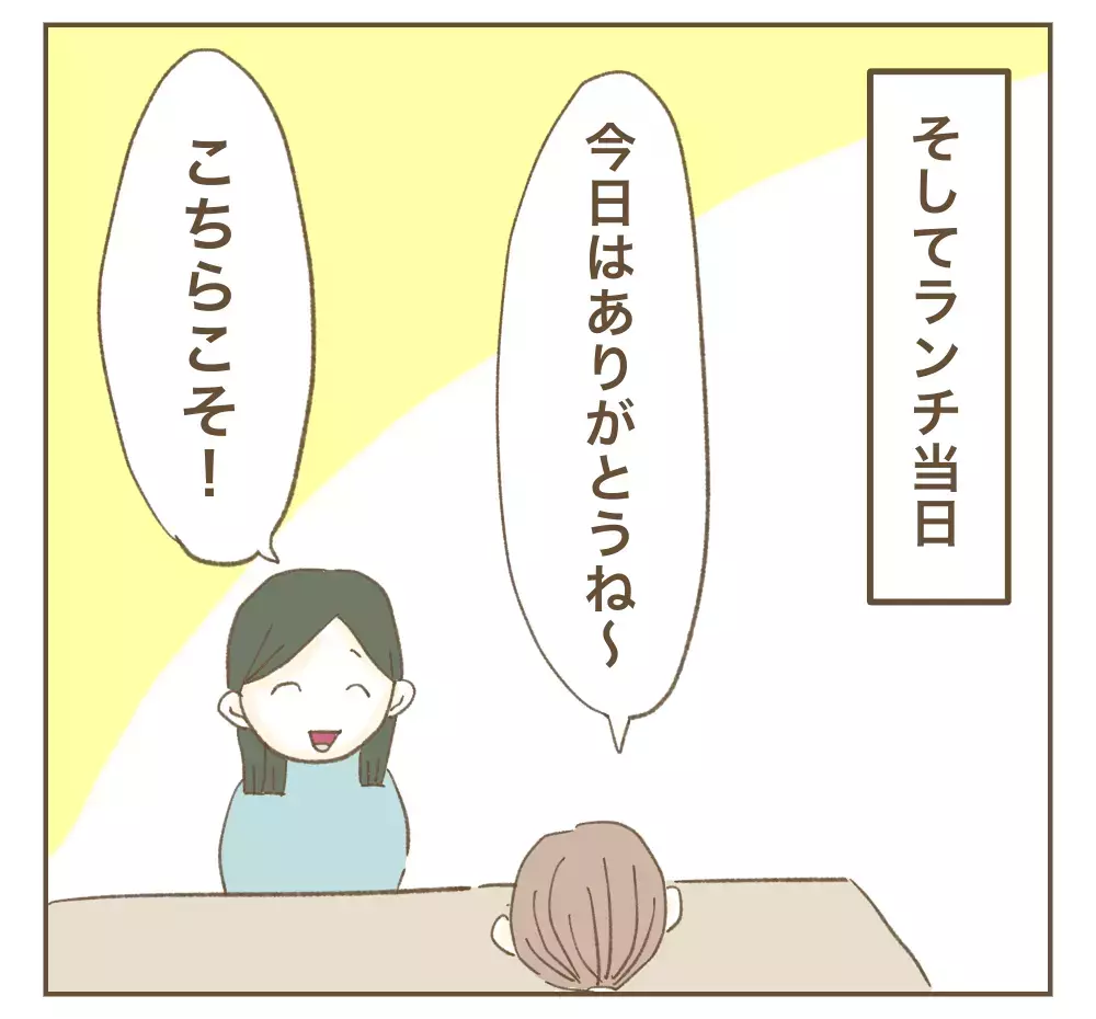 「お言葉に甘えて♡」夕食まで食べて帰るママ友のSNSに載っていたのは私の家…ず〜っと利用しようなんて許さないよ？