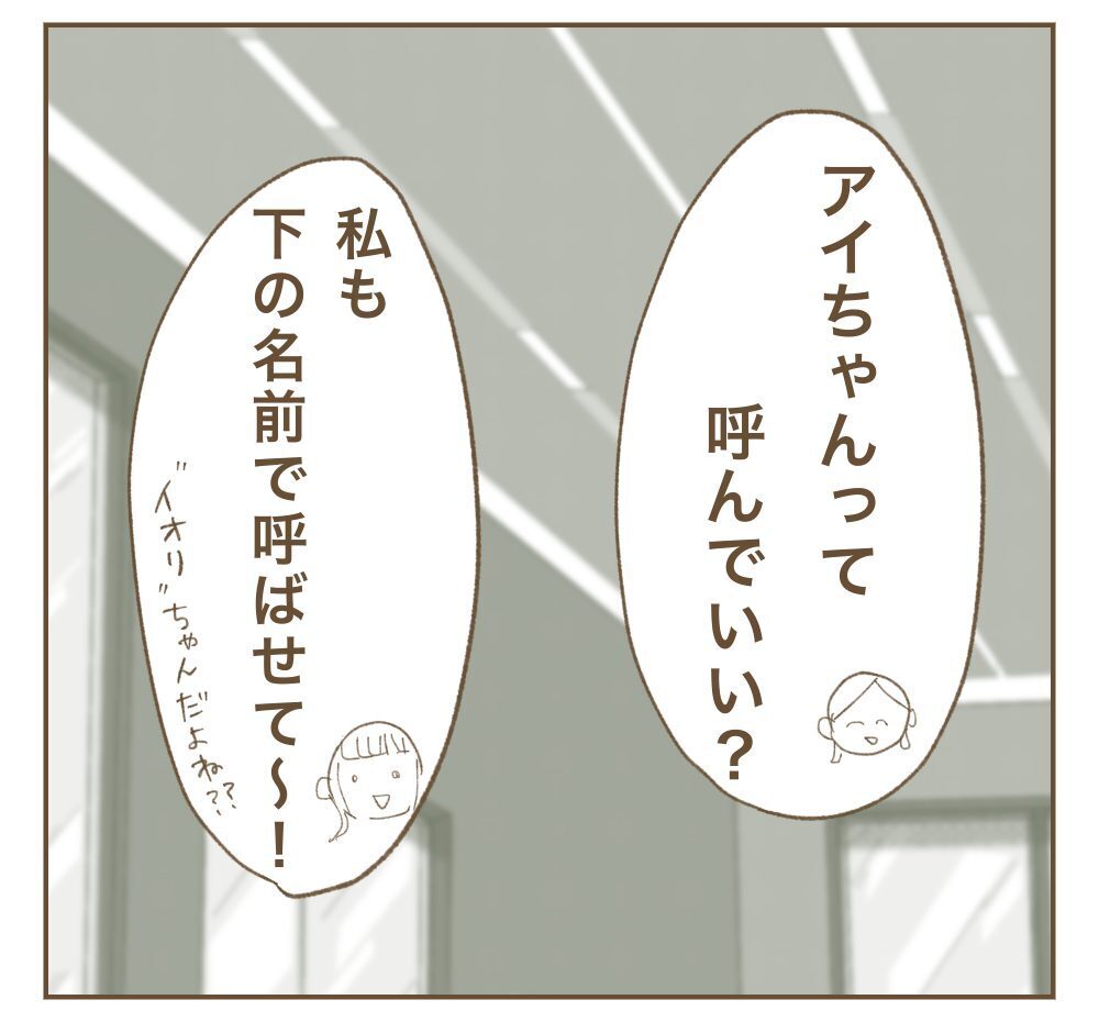 「お言葉に甘えて♡」夕食まで食べて帰るママ友のSNSに載っていたのは私の家…ず〜っと利用しようなんて許さないよ？