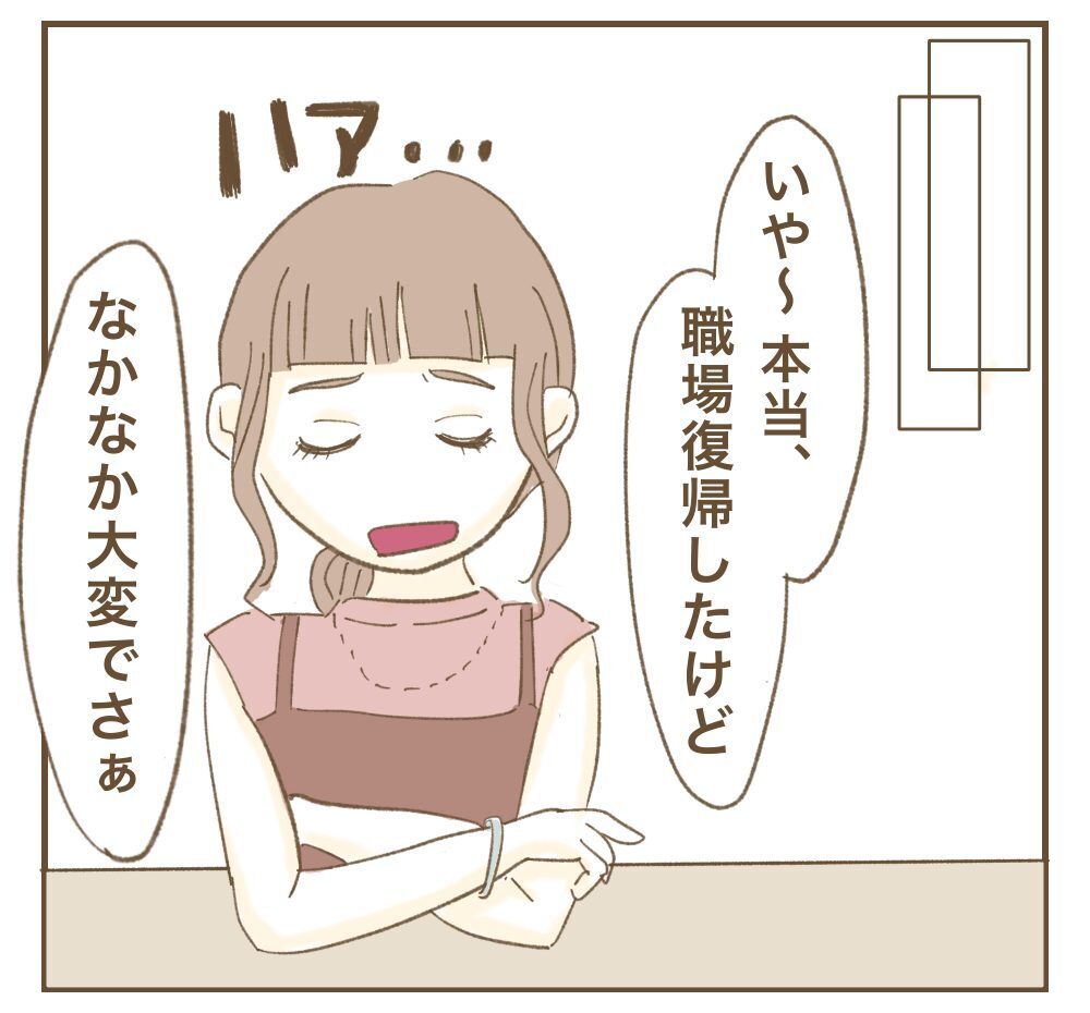 「お言葉に甘えて♡」夕食まで食べて帰るママ友のSNSに載っていたのは私の家…ず〜っと利用しようなんて許さないよ？