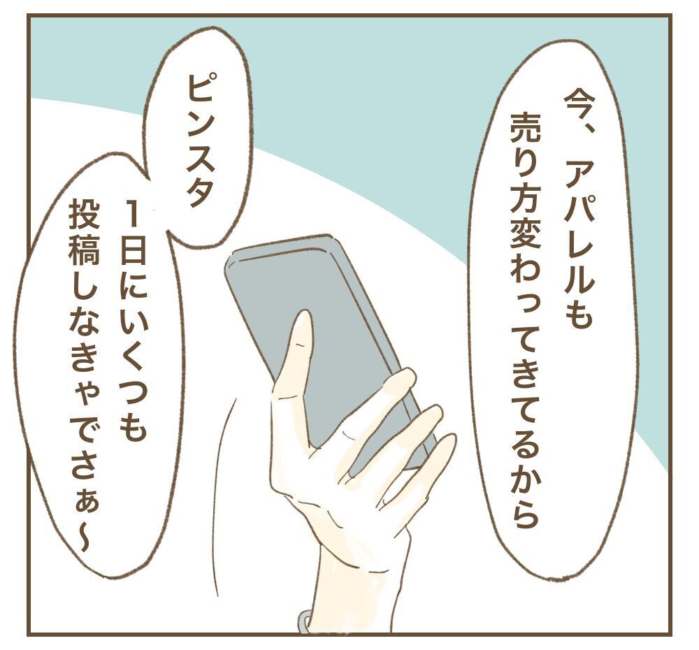 「お言葉に甘えて♡」夕食まで食べて帰るママ友のSNSに載っていたのは私の家…ず〜っと利用しようなんて許さないよ？