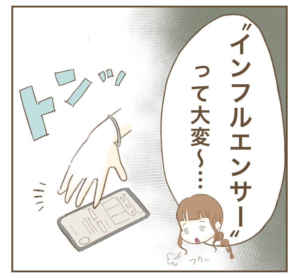 「お言葉に甘えて♡」夕食まで食べて帰るママ友のSNSに載っていたのは私の家…ず〜っと利用しようなんて許さないよ？
