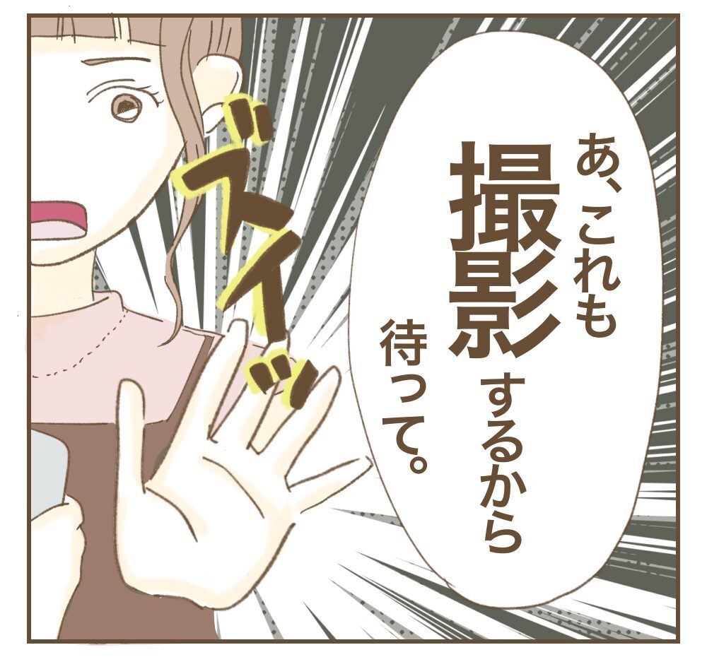 「お言葉に甘えて♡」夕食まで食べて帰るママ友のSNSに載っていたのは私の家…ず〜っと利用しようなんて許さないよ？
