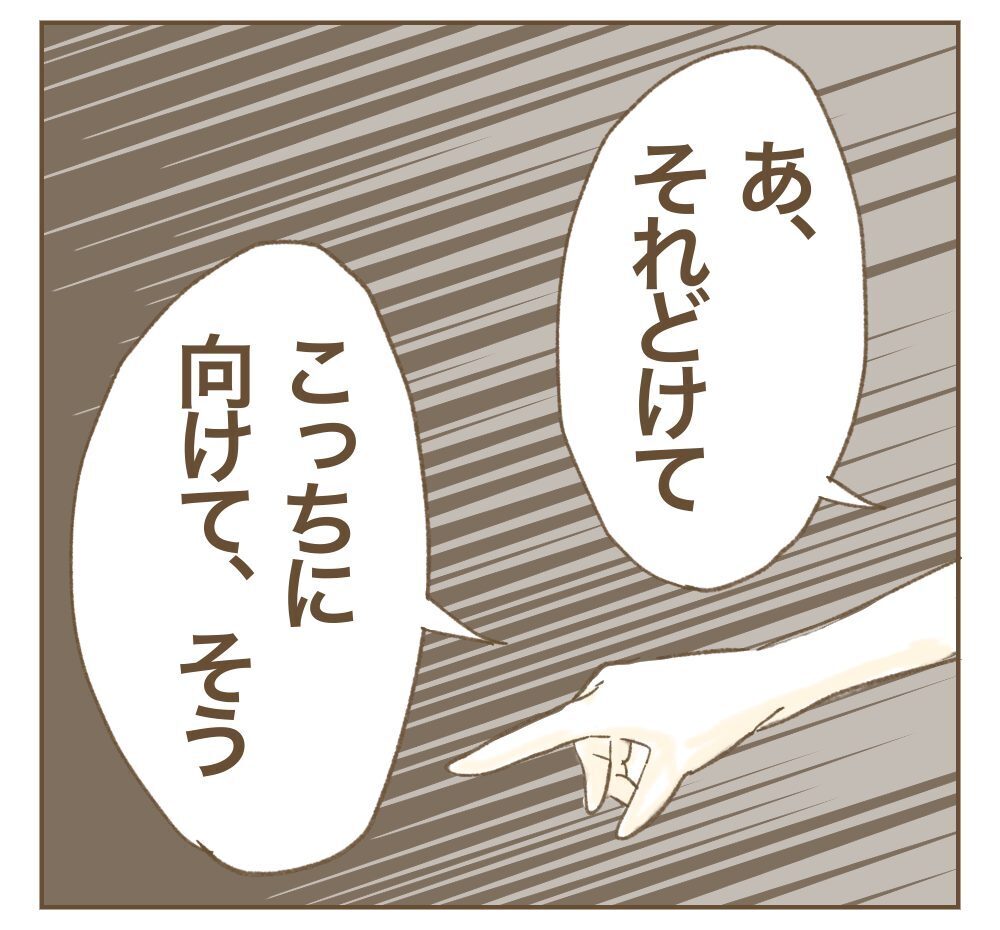「お言葉に甘えて♡」夕食まで食べて帰るママ友のSNSに載っていたのは私の家…ず〜っと利用しようなんて許さないよ？