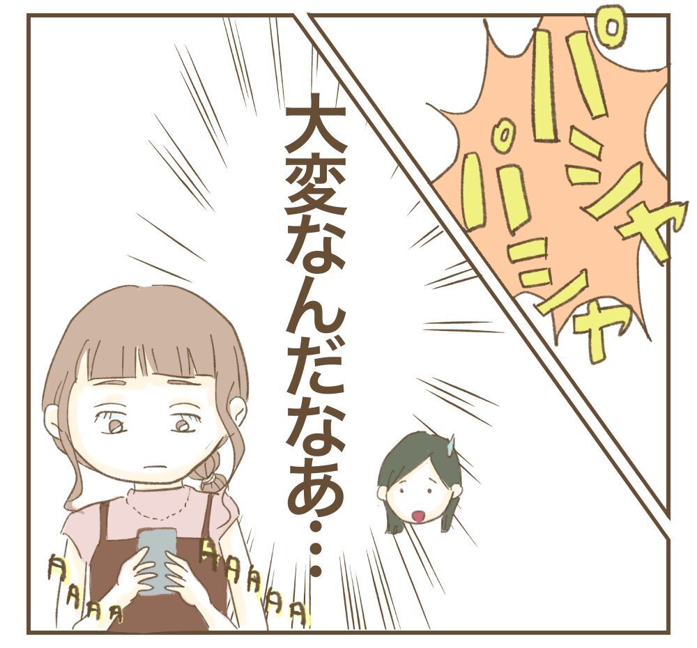 「お言葉に甘えて♡」夕食まで食べて帰るママ友のSNSに載っていたのは私の家…ず〜っと利用しようなんて許さないよ？