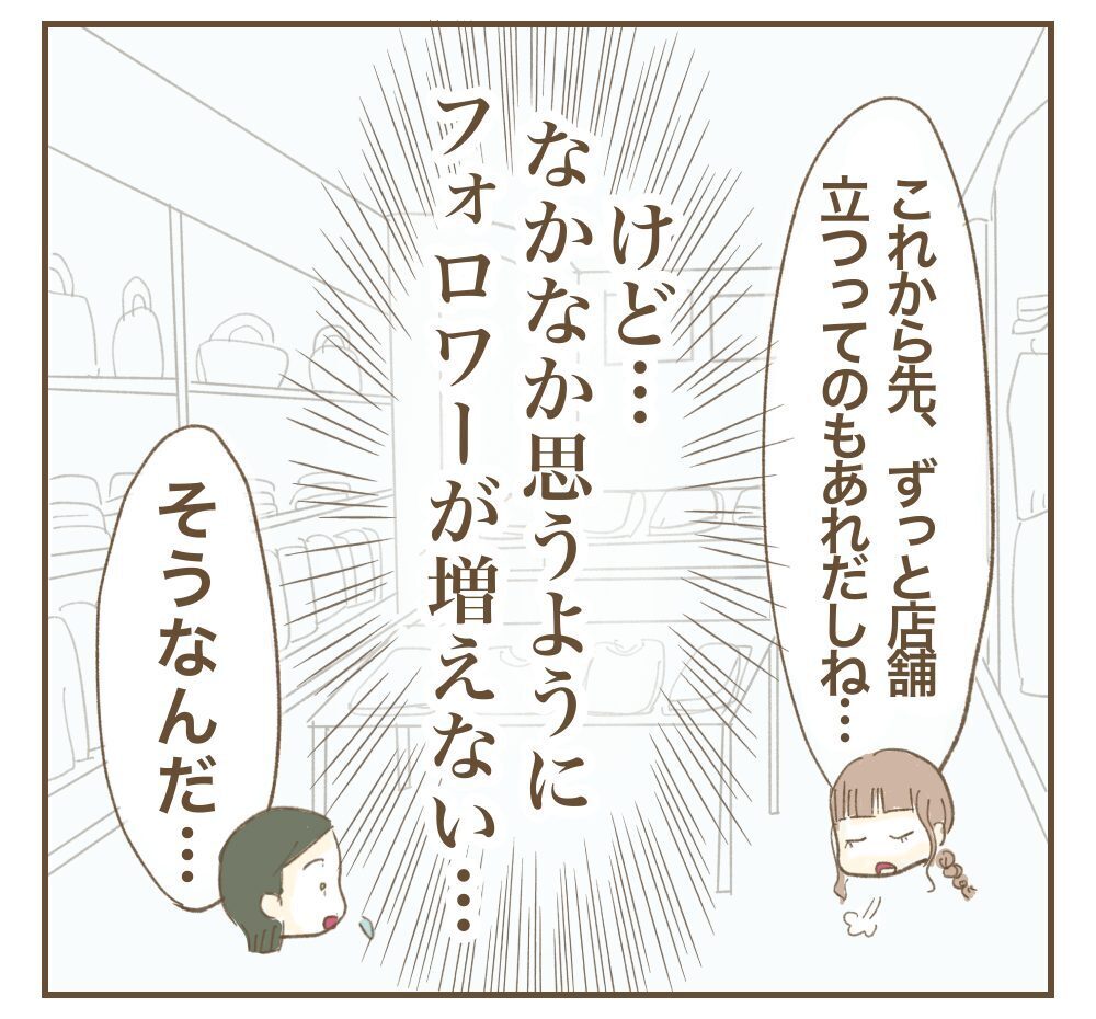 「お言葉に甘えて♡」夕食まで食べて帰るママ友のSNSに載っていたのは私の家…ず〜っと利用しようなんて許さないよ？