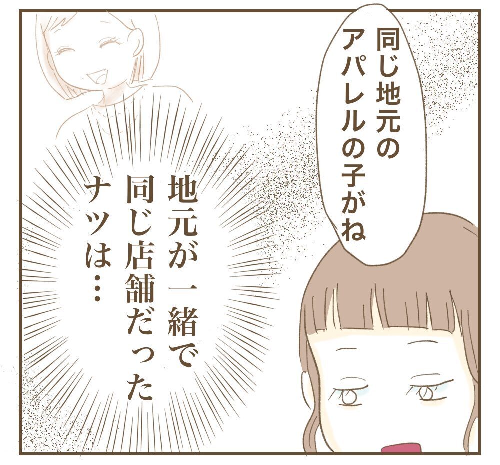「お言葉に甘えて♡」夕食まで食べて帰るママ友のSNSに載っていたのは私の家…ず〜っと利用しようなんて許さないよ？