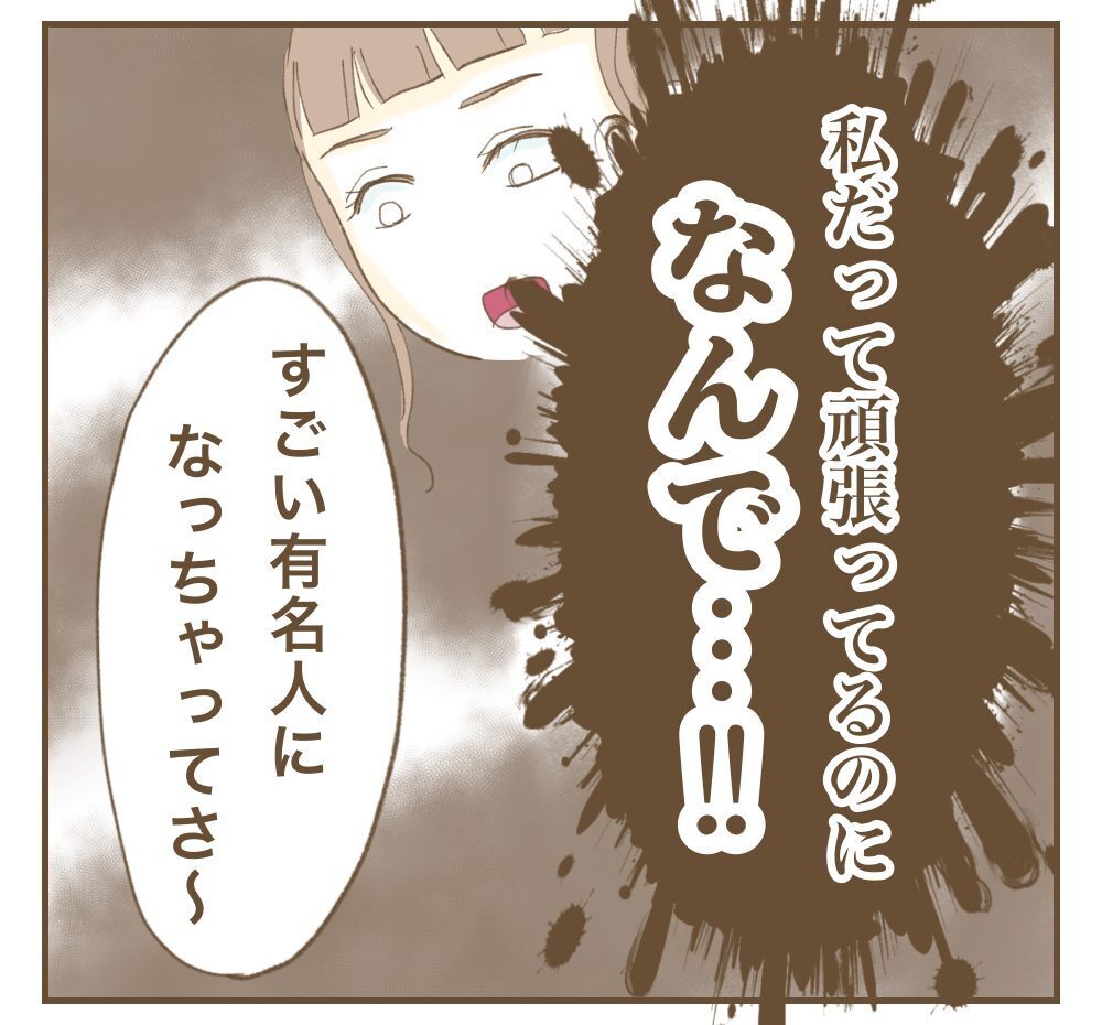 「お言葉に甘えて♡」夕食まで食べて帰るママ友のSNSに載っていたのは私の家…ず〜っと利用しようなんて許さないよ？