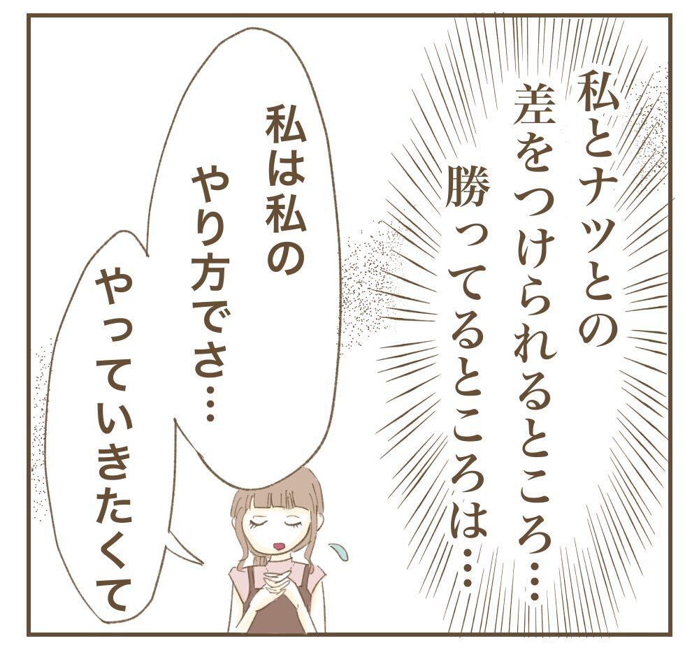 「お言葉に甘えて♡」夕食まで食べて帰るママ友のSNSに載っていたのは私の家…ず〜っと利用しようなんて許さないよ？