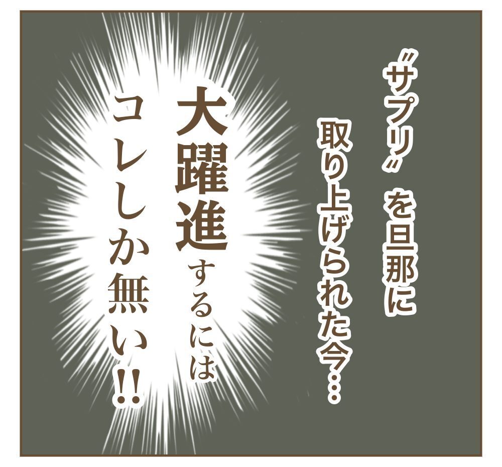 「お言葉に甘えて♡」夕食まで食べて帰るママ友のSNSに載っていたのは私の家…ず〜っと利用しようなんて許さないよ？