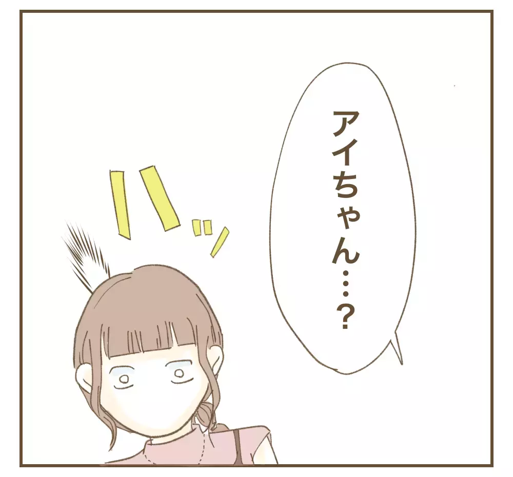 「お言葉に甘えて♡」夕食まで食べて帰るママ友のSNSに載っていたのは私の家…ず〜っと利用しようなんて許さないよ？