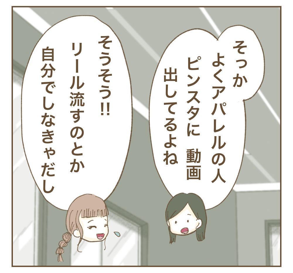 「お言葉に甘えて♡」夕食まで食べて帰るママ友のSNSに載っていたのは私の家…ず〜っと利用しようなんて許さないよ？