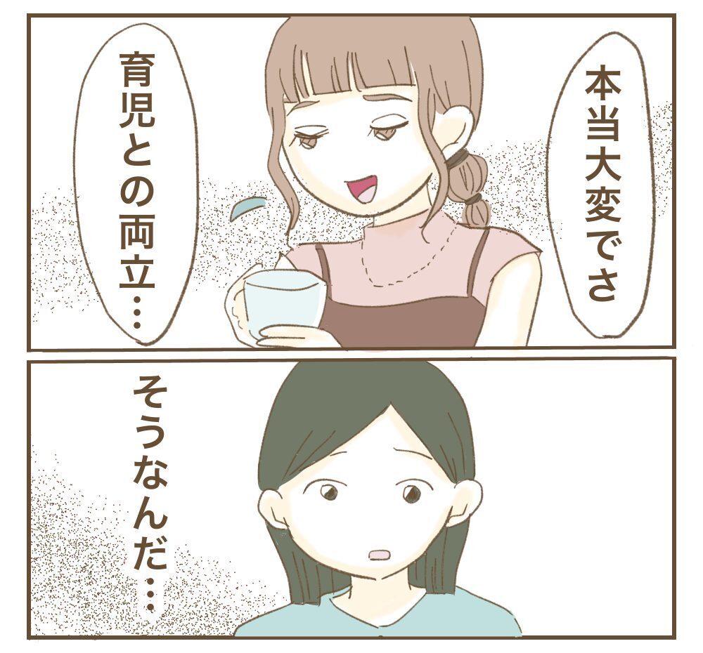 「お言葉に甘えて♡」夕食まで食べて帰るママ友のSNSに載っていたのは私の家…ず〜っと利用しようなんて許さないよ？