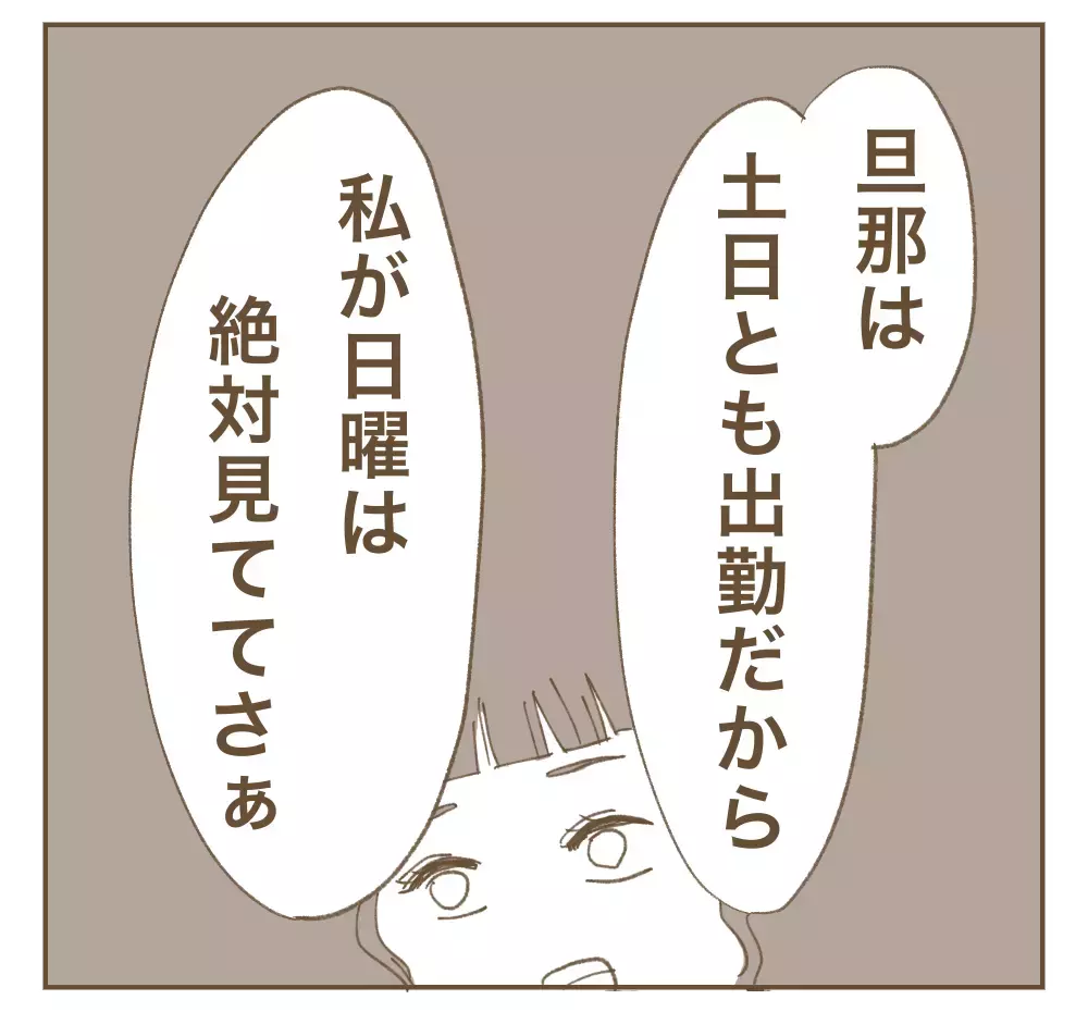 「お言葉に甘えて♡」夕食まで食べて帰るママ友のSNSに載っていたのは私の家…ず〜っと利用しようなんて許さないよ？