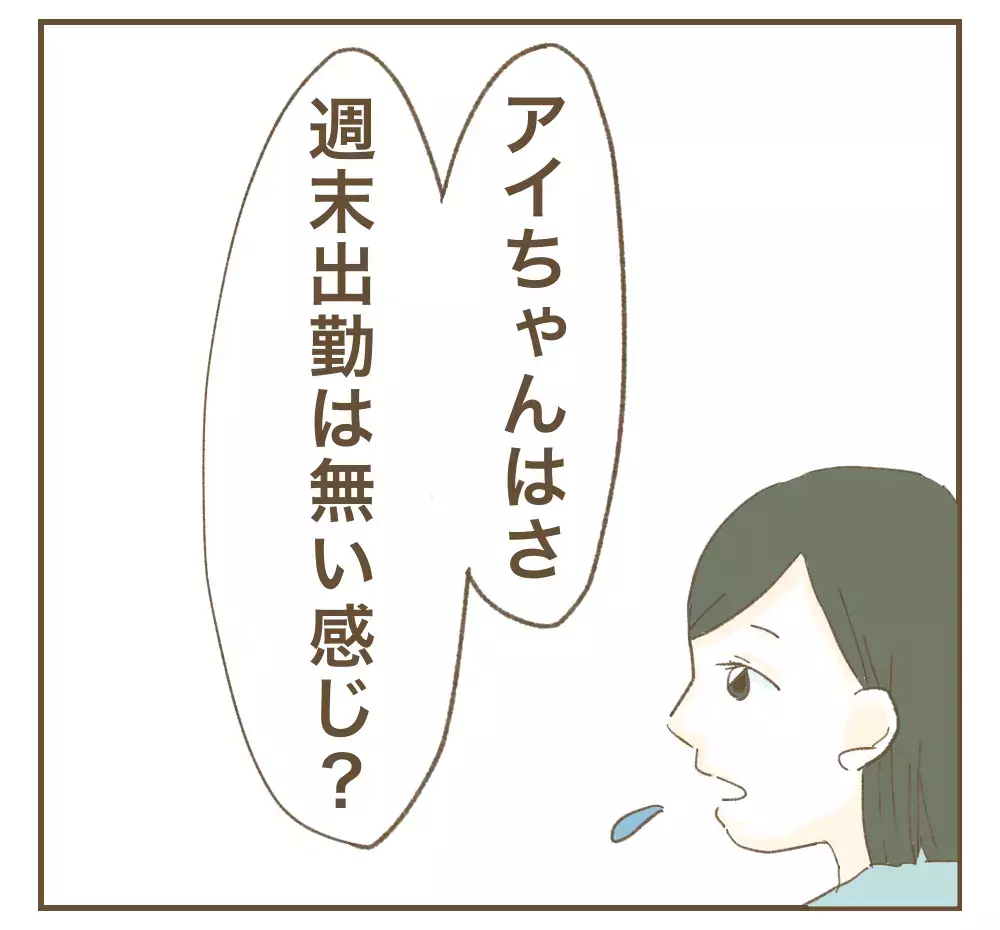「お言葉に甘えて♡」夕食まで食べて帰るママ友のSNSに載っていたのは私の家…ず〜っと利用しようなんて許さないよ？